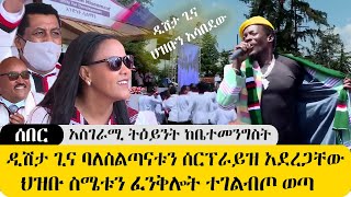 Andinet Birhane Endy  Ekif  እቅፍ  New Ethiopian Music 2019 Official Video [upl. by Sibylla]