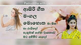 Asiri Geetha Mangala Mohotha  Priyanka Rammandala [upl. by Zea]