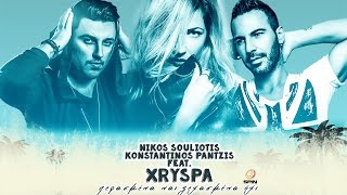 Nikos Souliotis amp Konstantinos Pantzis Ft XRYSPA  Περασμένα Ναι Ξεχασμένα Όχι  Lyric Video [upl. by Atinej503]