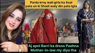 Barri May jo Dress Diya Motherinlaw nay wo pehna  Mama ki Friend k Beta ki shadi May gai [upl. by Alexina]