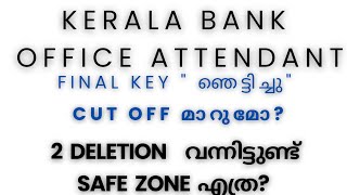 CUT OFF MARK എത്ര KERALA BANK OA FINAL ANSWER KEY OUT [upl. by Anires153]