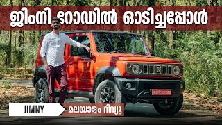 Maruti Suzuki Jimny Malayalam Review  ജിംനി റോഡിൽ ഓടിച്ചപ്പോ  Najeeb [upl. by Seton]