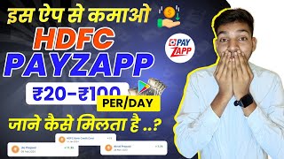 payzapp cashback kaise milta hai  payzapp cashback  hdfc payzapp  payzapp se paise kaise kamaye [upl. by Rolyak]