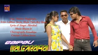 NAALOM BAGIYANJA  NEW SANTALI VIDEO SONG  LAKHAN SOREN  AHALA TUDU  RAJ SHAW [upl. by Meehyrb]