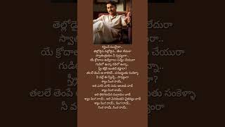 Shyam singha royTelugu lyrical songs [upl. by Ellord]