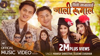 Chino Mayalai Jali Rumal by Manish amp Eleena  Feat Paul Shah JvinJvis Samarika  Smarika  Song [upl. by Narol]