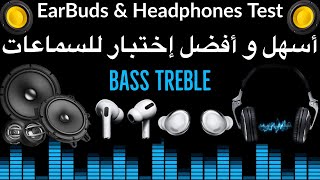 Earbuds amp Headphones Test  إختبار جودة السماعات [upl. by Alaehcim]