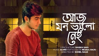 Aj Mon Valo Nei  আজ মন ভাল নেই  Shiekh Sadi  Alvee  Bangla New Song 2021  Valentine Special [upl. by Hanleigh428]