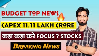 Budget Top Announcement 🔥 Capex 1111 Lakh Crore 😱 कहा कहा करे Focus  Breaking News [upl. by Noissap88]