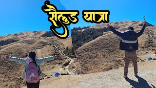 SAILUNG DOLAKHA YATRA VLOG SAILUNG DOCUMENTARY [upl. by Bathilda]