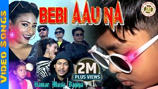 Baby Aau Na Khele New Tharu Rap  Pujari  Shekhar  Sumitra [upl. by Etnuhs]