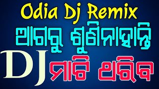 New Odia Dj Remix 2021 Hard Bass Odia Mix [upl. by Ettena]