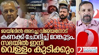 ജയിലിലടച്ച വിജയന്റെ മുൻപിൽ നെഞ്ചുയർത്താൻ മാങ്കൂട്ടം… I Rahul mamkootathil win in palakkad [upl. by Halette732]