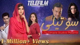 Film 2023  Sotaili  Telefilm  Zainab Shabbir I LTN Family [upl. by Eisenstark]