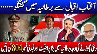 Aftab Iqbal The Untold Story From Dubai to London  Why He Left amp What’s Next [upl. by Naerol153]