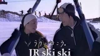 【CM 199697】JR東日本 JR ski ski 30秒×2 [upl. by Rehpretsirhc]