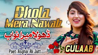 Dhola Mera NawabGulaab New Song 2020 HDLatest Saraiki Punjabi Songs 2020Gulaab Songs [upl. by Ingmar]