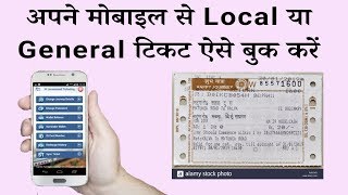 How to book local train ticket online  Online local train ticket book kaise karen [upl. by Karub]