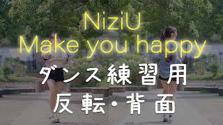 【練習用】NiziU  Make you happy  踊ってみた【反転・背面】 [upl. by Nostaw141]