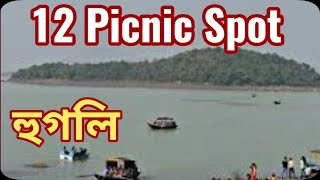 Top 12 Picnic Spot In Hooghly District  Hooghly Tourism  West Bengal [upl. by Lletniuq717]