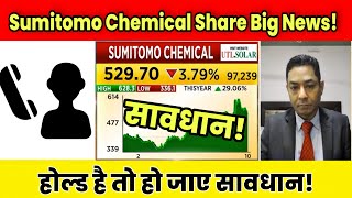 Sumitomo Chemical Share Latest News Today 18 October 2024  SumiChem Share Target Analysis [upl. by Quickman]