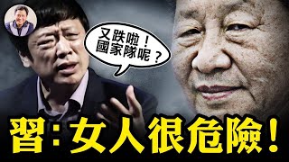 習近平2024最大敵人是她們！「不要濫生無辜」！胡錫進炒股為何虧不了？邢台農行儲戶取款被拒，中共貨幣政策釋寒意，準備憑空印鈔？企業暴雷潮，半夜捲款跑路，惡意放假！【江峰漫談20240118第804期】 [upl. by Allenotna]