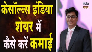 Ksolves India Share Latest News  STOCK में कैसे करें कमाई  Expert View [upl. by Ia]