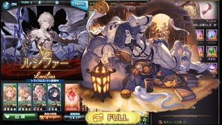 【グラブル】ルシHL ソロ フルオート 風 パラディン  Lucilius HL Solo Full Auto Wind Paladin [upl. by Adlemi625]