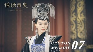 ENG SUB錦繡未央 The Princess Wei Young 07 唐嫣 羅晉 吳建豪 毛曉彤 CROTON MEGAHIT Official [upl. by Ylhsa389]