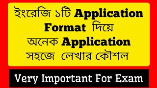 ইংরেজি ১টি Application Format দিয়ে অনেক Application সহজে লেখার কৌশল [upl. by Nirtak108]