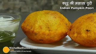 Kadu Puri । कद्दू की मसाला पूरी की खास रेसीपी । Red Pumpkin Masala Poori [upl. by Soelch]