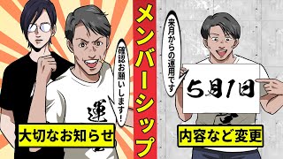 【告知】メンバーシップ変更・コミッション受付開始・企業スポンサー募集のお知らせ [upl. by Aesoh]