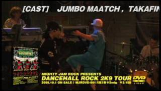 MIGHTY JAM ROCK presents DANCEHALLROCK 2K9 TOUR DVD CM [upl. by Montana]