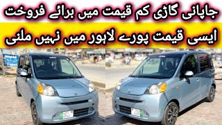 Honda Life 660cc Japanese Best Car For Family  Used cars for sale in pakistan  Umer Cars [upl. by Fritzie]