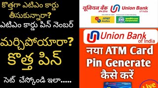 Set new ATM pin  Union Bank of India  Andhra Bank  Corporation Bank [upl. by Nylitsirk]