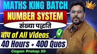 Complete Number System संख्या पद्धति ✅ 40 Hours  400 Ques  Maths King Batch 🔥 Gagan Pratap Sir [upl. by Elocyn]