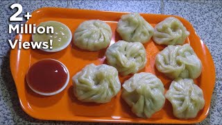 স্টিমার প্যান ছাড়া হোমমেড চিকেন মম । Chicken Momo without Steamer Pan  with English Subtitles [upl. by Ailhad]