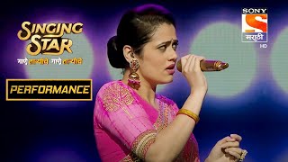 गिरीजा आणि ह्रिषीकेशचा रोमँटिक Performance  Singing Star [upl. by Chrisman]