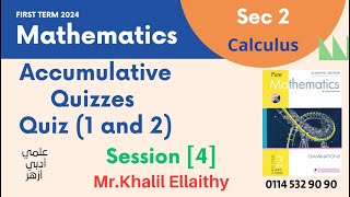 Sec 2 Calculus Accumulative Quizzes On Calculus  Limits  Session 4 [upl. by Merete]