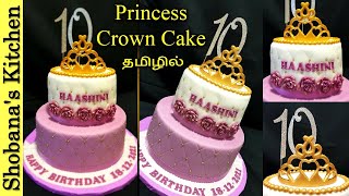 Princess Crown Birthday Cake  How to Decorate Birthday Cake For Girl  Sponge Cake Recipe in Tamil [upl. by Laup]