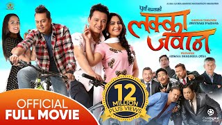 LAKKA JAWAN  New Nepali Full Movie  Priyanka Karki Dilip Rayamajhi Salon Barsha Kiran Saroj [upl. by Cecile]