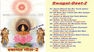 Swagat Geet2 Brahma Kumaris Om Shanti Music  Hindi Jukebox [upl. by Robinett128]