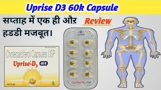 Uprise D3  Uprise D3 60k Benefits in Hindi  Uprise d3 60k  cholecalciferol tablets 60000 iu [upl. by Doralia956]