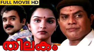 Malayalam Family Movie  Thilakam  Jagathi Sreekumar Kootikal Jayachandran Jomol [upl. by Irollam]