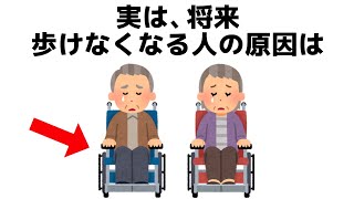 誰かに話したくなる健康と人の役立つ雑学 [upl. by Adiell]