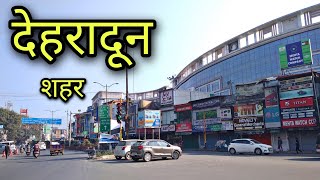 DEHRADUN CITY देहरादून शहर Dehradun Uttarakhand Dehradun ki video [upl. by Enoved]