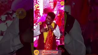 कही लोग सोचते हैं सिर्फ दरबार में जाके।। Sanjay Mittal Ji।। SB BHAJAN [upl. by Isherwood277]