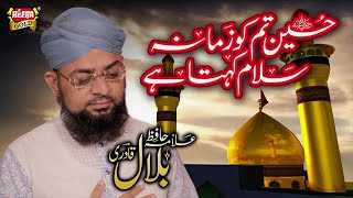 Muharram Kalam Hussain Tum Ko Salam Zamana Kehta Hai  Allama Hafiz Bilal Qadri  1440 محرم منقبت [upl. by Ebba]