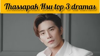 Thassapak Hsu top 3 dramas😍😍 [upl. by Gebler]