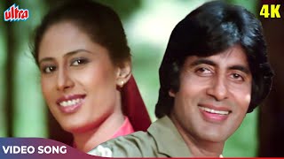 जाने कैसे कब कहा 4K  Amitabh Bachchan amp Smita Patil  Kishore K amp Lata M  Shakti Movie Songs [upl. by Ahsilad]